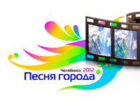 Клип группы «SCREENSHOT» откроет финал конкурса «Песня города. Челябинск — 2012»